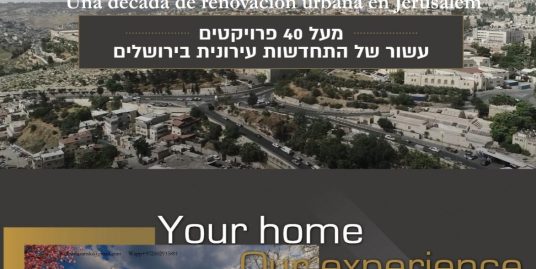 פרויקטים חדשים בלב שכונות מרכזיות בירושלים
